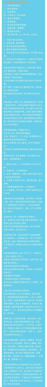十二星座所有的資料，十二星座更優秀的星座