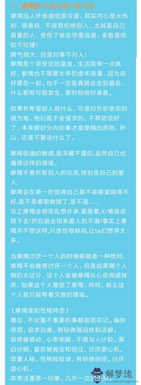 十二星座所有的資料，十二星座更優秀的星座