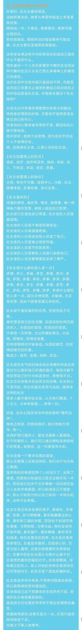 十二星座所有的資料，十二星座更優秀的星座