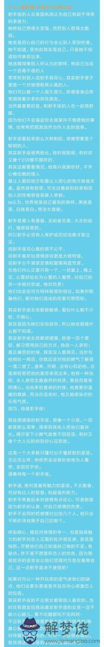 十二星座所有的資料，十二星座更優秀的星座