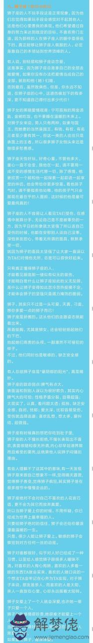 十二星座所有的資料，十二星座更優秀的星座