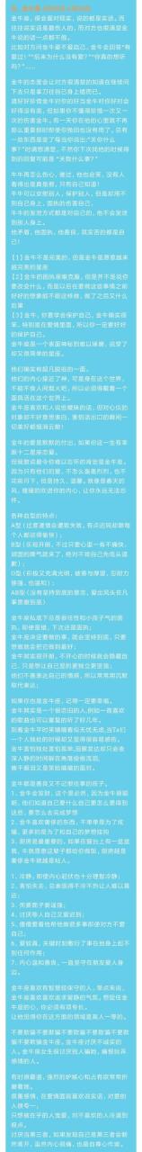 十二星座所有的資料，十二星座更優秀的星座