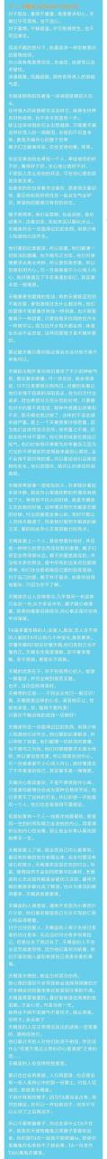 十二星座所有的資料，十二星座更優秀的星座