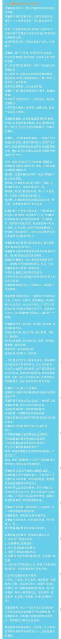 十二星座所有的資料，十二星座更優秀的星座