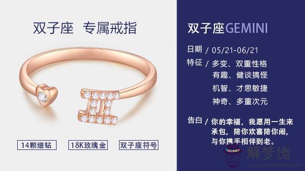 十二星座代表的鉆石，鬼最喜歡保護的星座