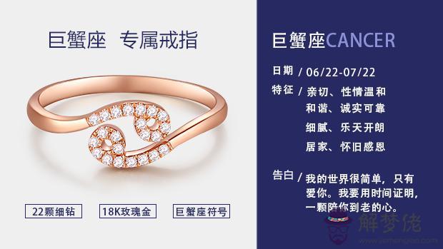 十二星座代表的鉆石，鬼最喜歡保護的星座