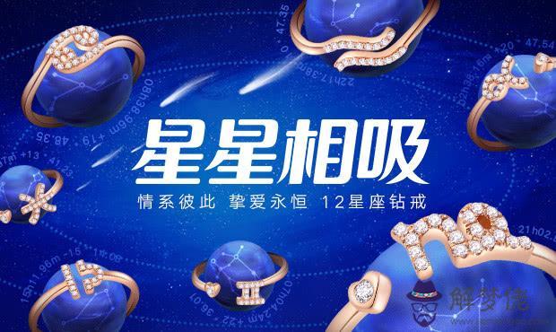 十二星座代表的鉆石，鬼最喜歡保護的星座