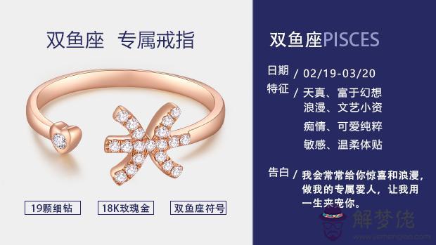 十二星座代表的鉆石，鬼最喜歡保護的星座