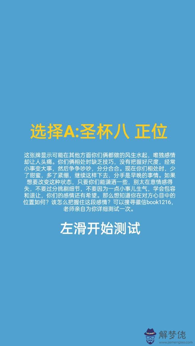 免費測試兩個人的感情走向，輸入姓名天生一對