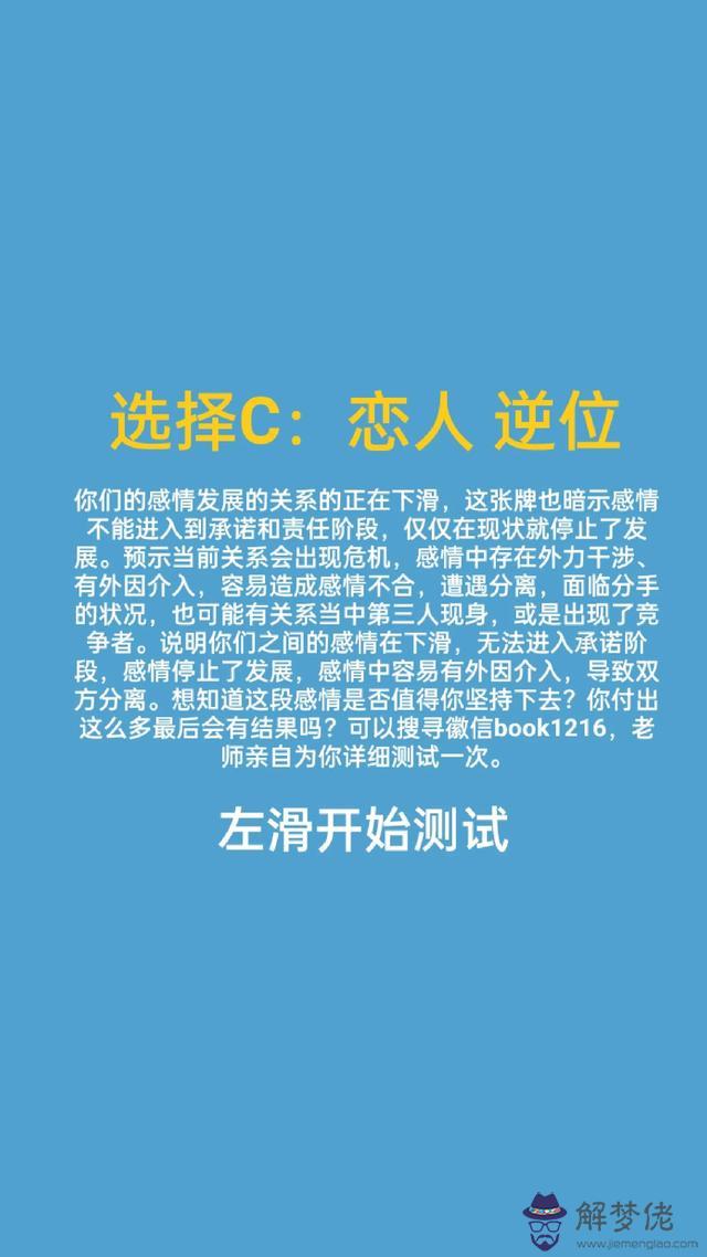 免費測試兩個人的感情走向，輸入姓名天生一對