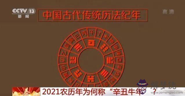 2021年是庚子年