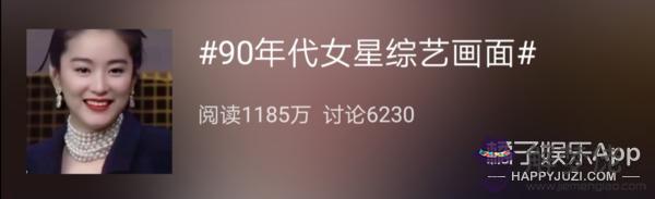 90年代女明星