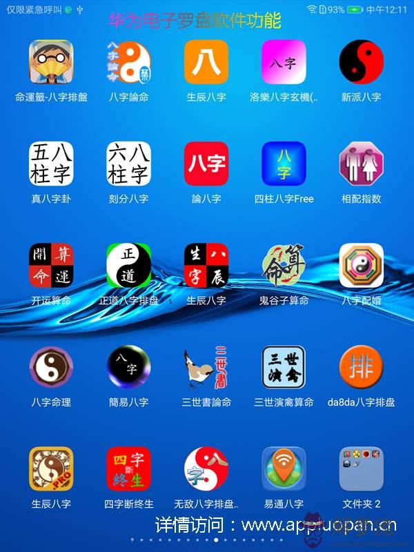 最新批八字網站