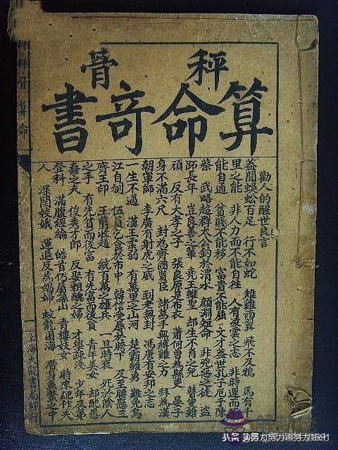 八字稱骨是不是越重越好