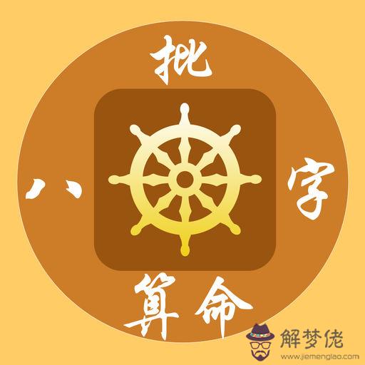 5、生辰八字算命超準免費:生辰八字算命最準的免費網站