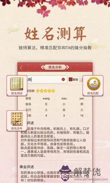 1、名字配對測試打分最準確:名字測試打分分的名字