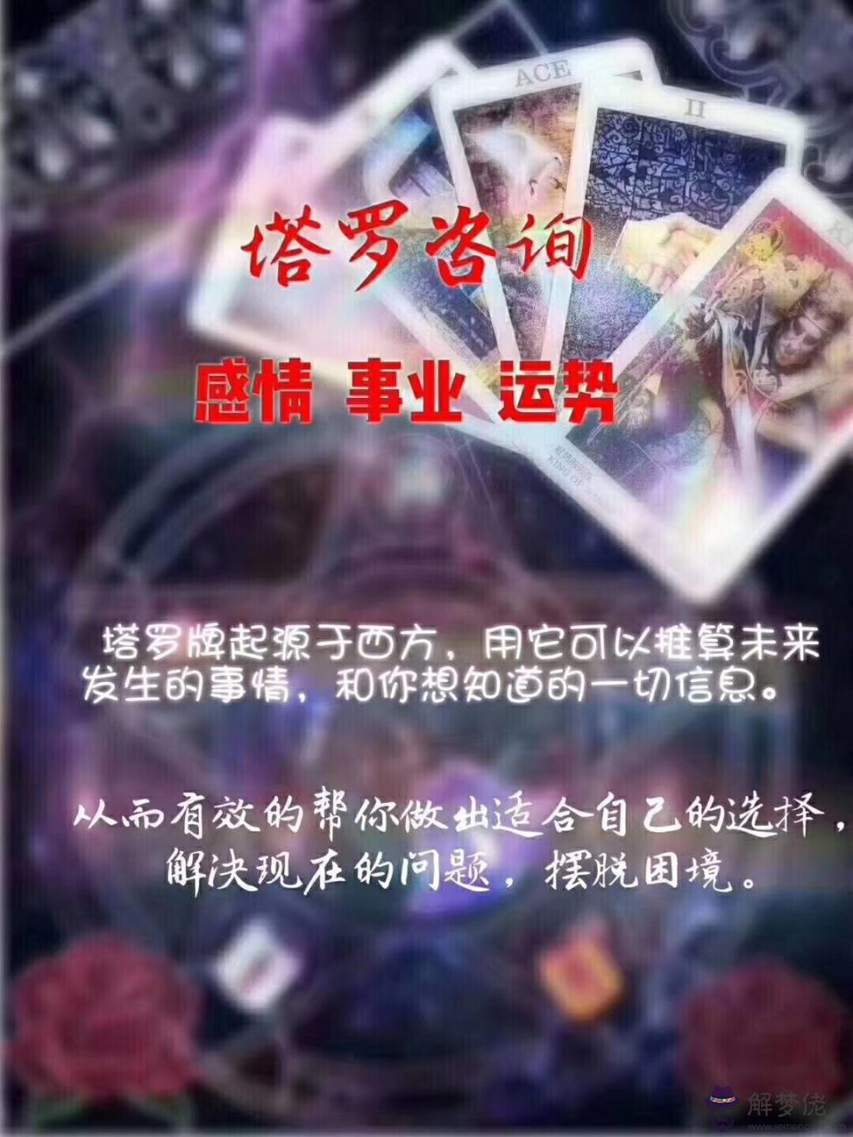 6、免費塔羅牌占卜近期感情:塔羅牌占卜：占卜你們的感情還能持續多久