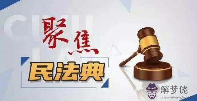 3、年**婚姻法:年民法典婚姻法新規
