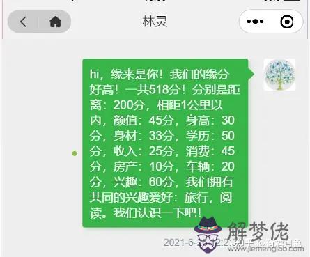 3、超準測試什麼時候脫單:qq 趣測何時脫單如何選是明天？