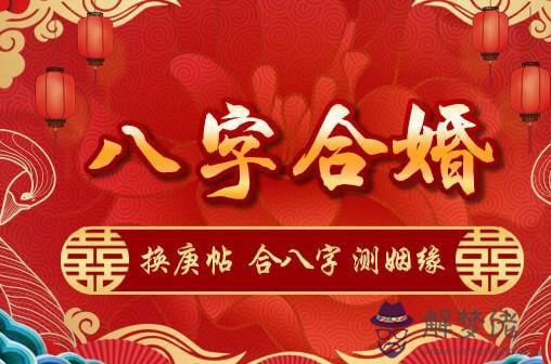 9、測姻緣最準的免費一九六七年二月十八日于一九七六年七月十二日今年婚姻會分手