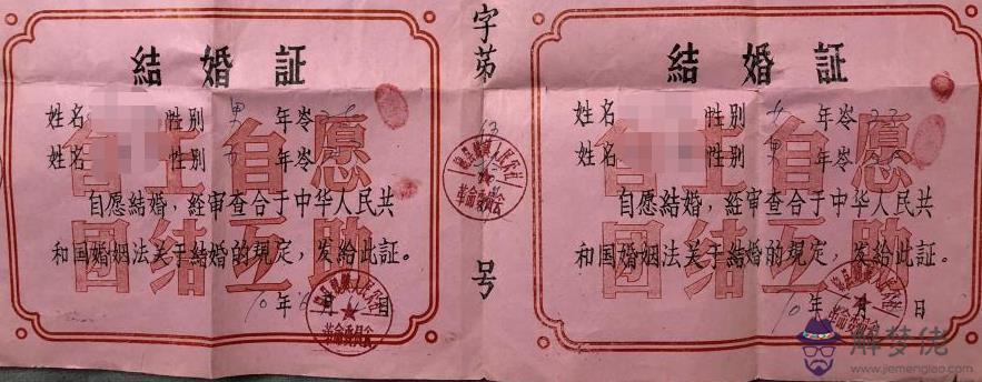 8、網上查結婚證怎麼查詢:結婚證查詢網上查詢系統？