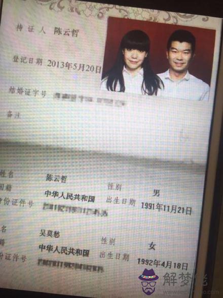 9、網上查結婚證怎麼查詢:網上能查結婚證嗎？