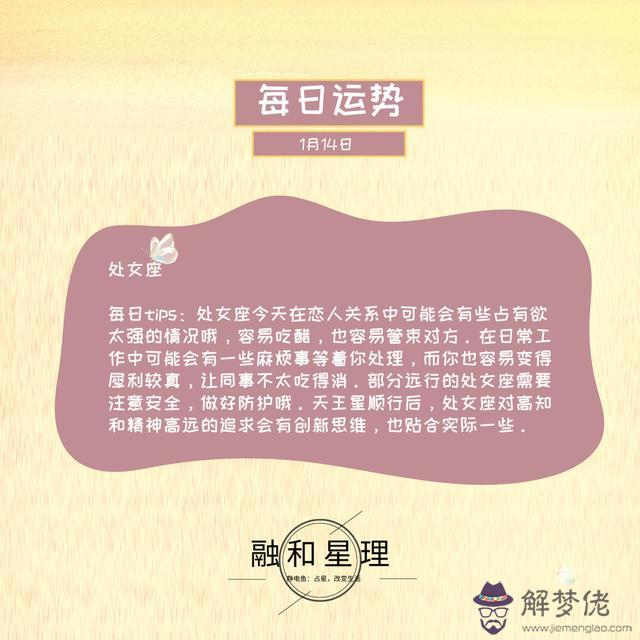 適合學習的一天運勢