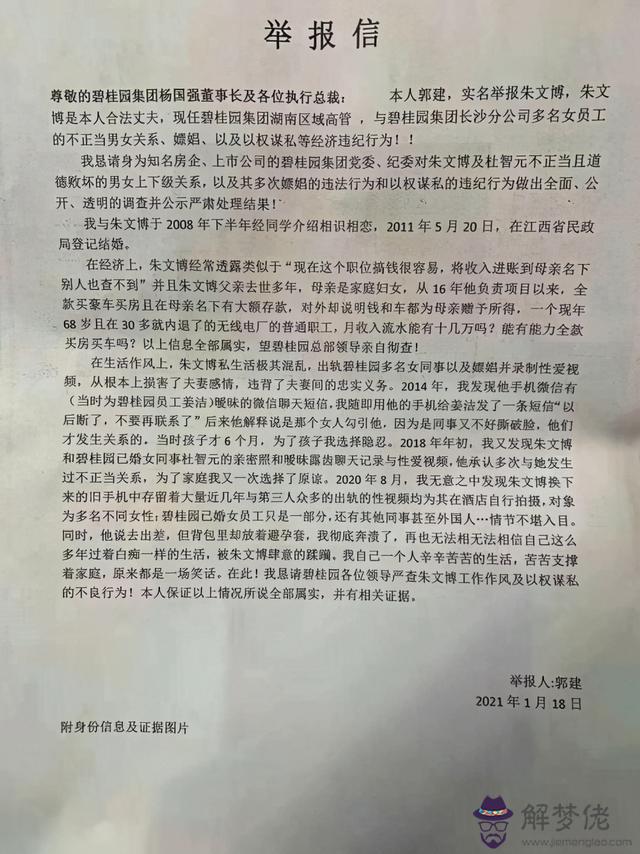 周易原文很多九幾是什麼意思