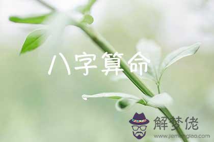 周易算命批生辰八字