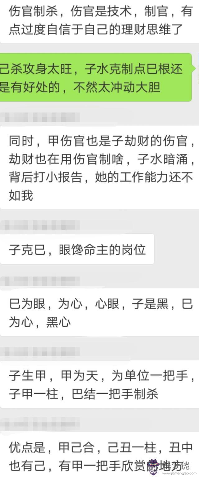 八字批斷快速祥批