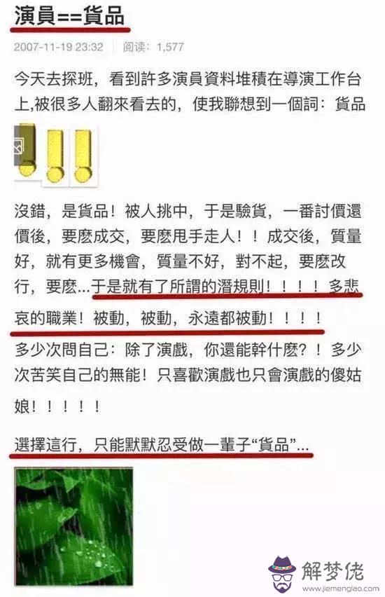 張紫妍八字分析博客