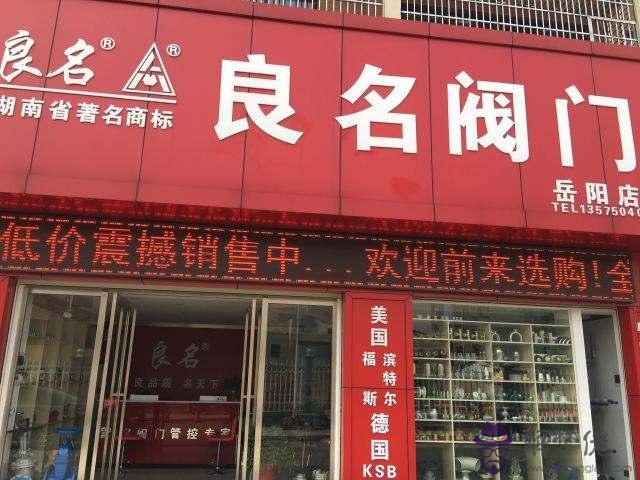 岳陽八字門招聘網管