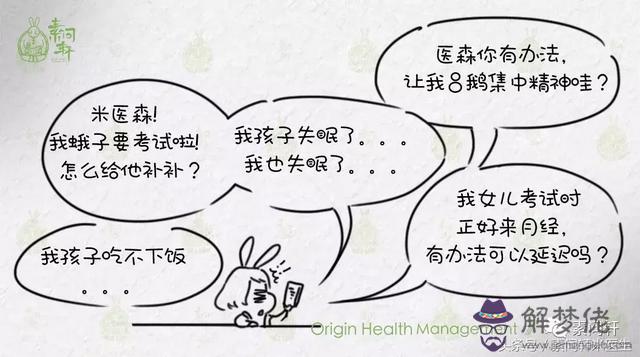 悟性最好的八字 悟性最好的八字