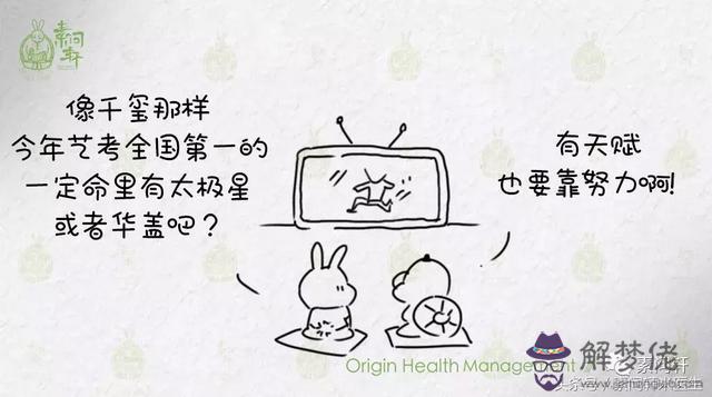 悟性最好的八字 悟性最好的八字