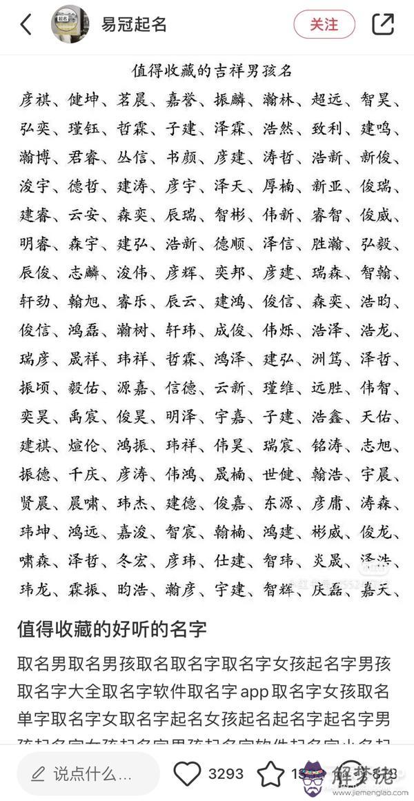 八字五行中六個水