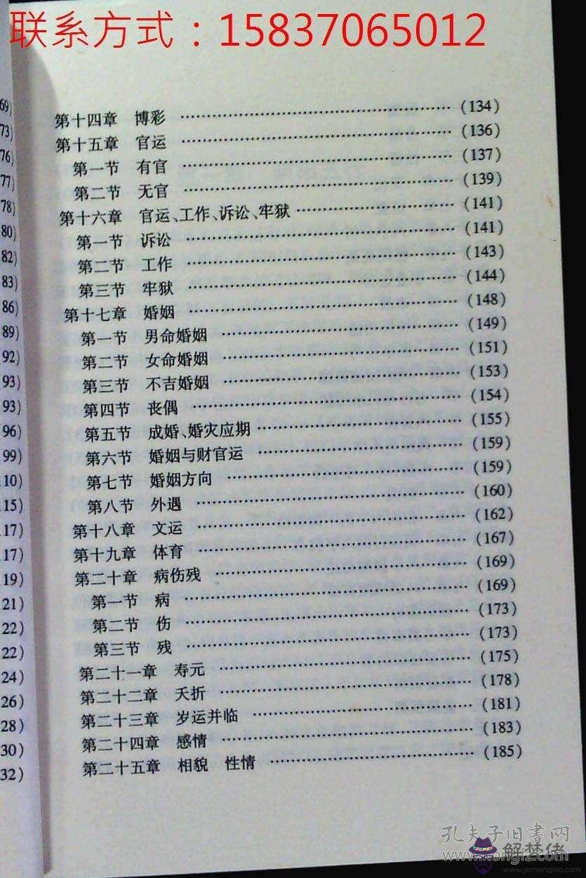 李涵辰最新八字