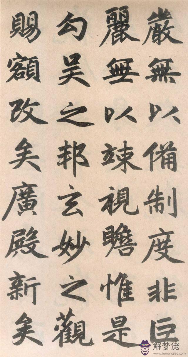 八字占格怎麼寫