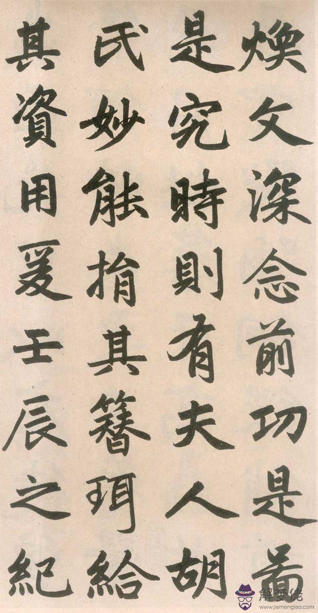 八字占格怎麼寫