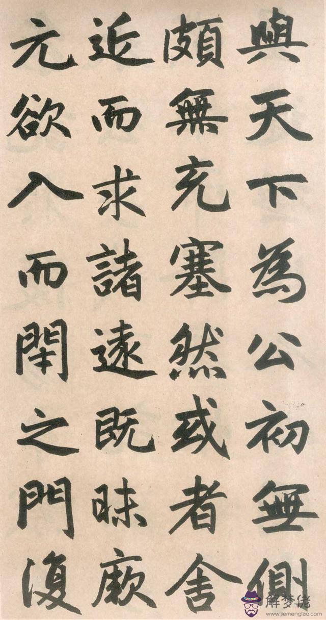 八字占格怎麼寫