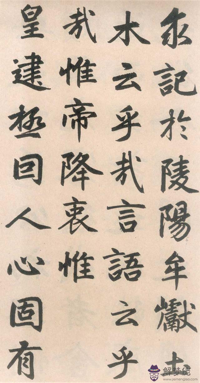 八字占格怎麼寫