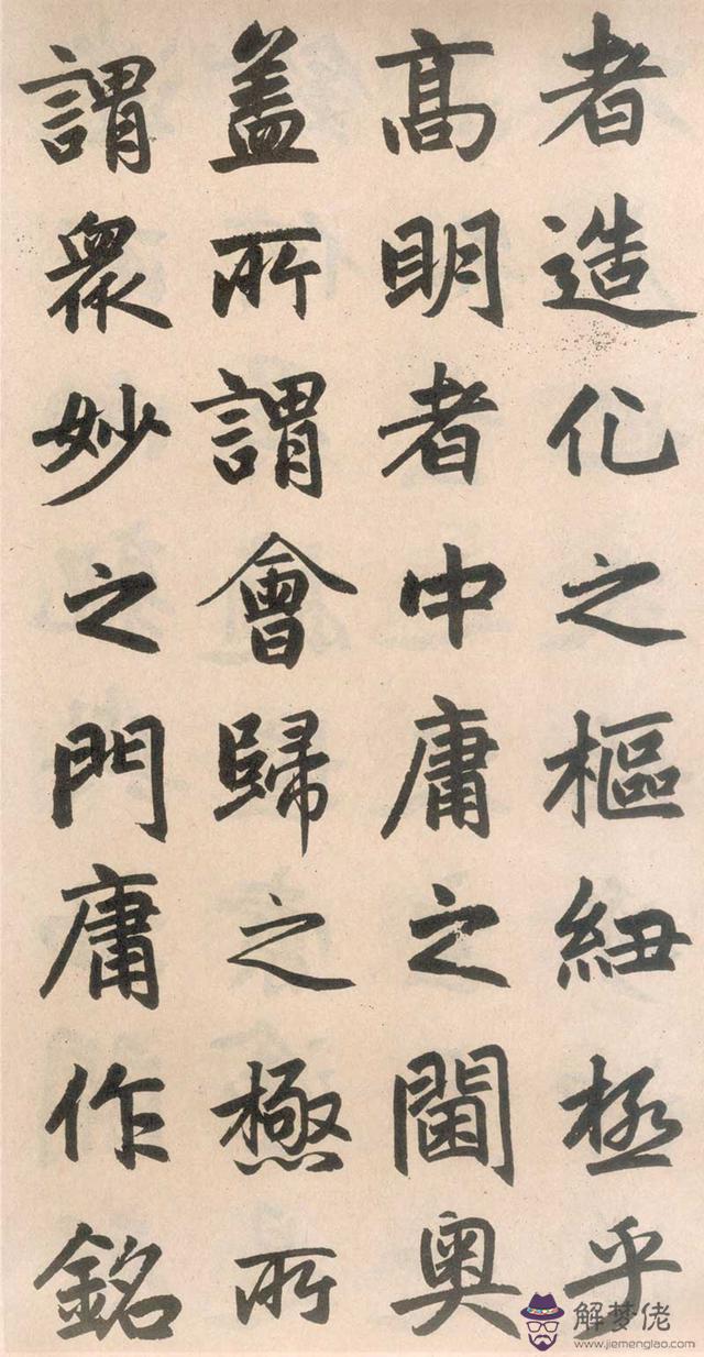 八字占格怎麼寫