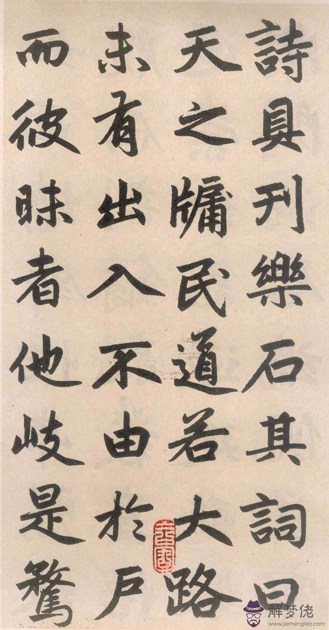 八字占格怎麼寫