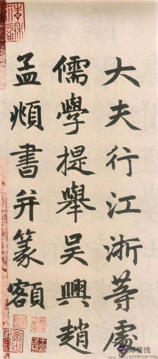 八字占格怎麼寫