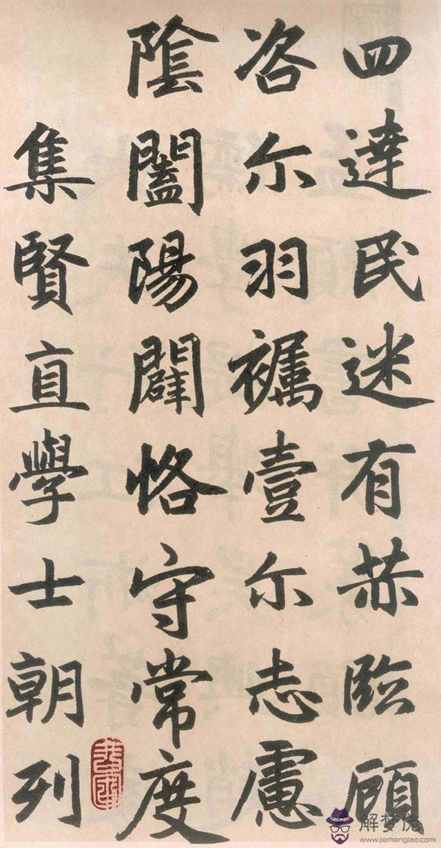 八字占格怎麼寫