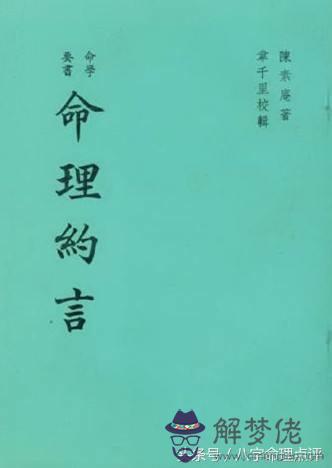 八字開奇是什麼意思