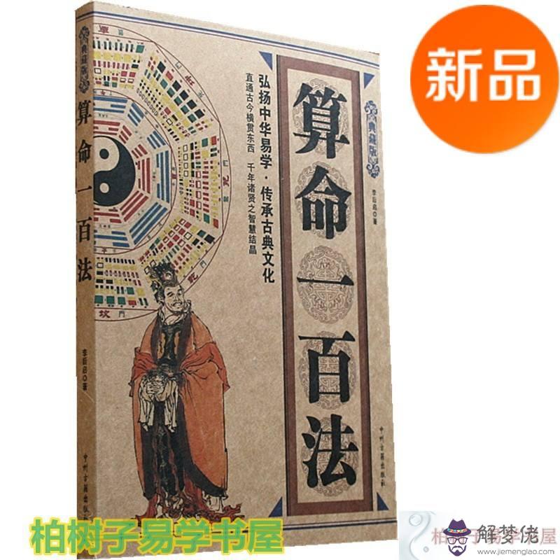 八字算命中什麼叫用神