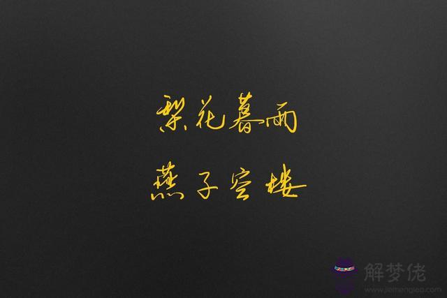 描述時間八字句