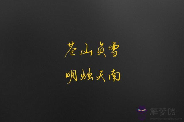 描述時間八字句