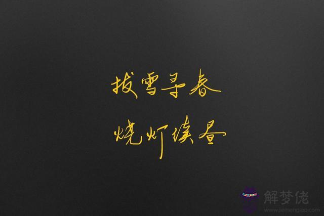 描述時間八字句