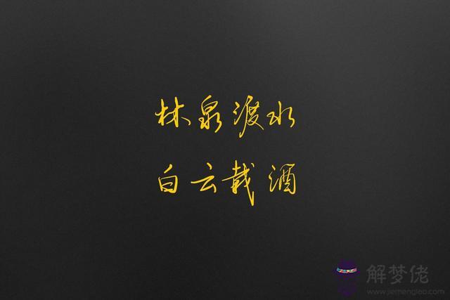 描述時間八字句